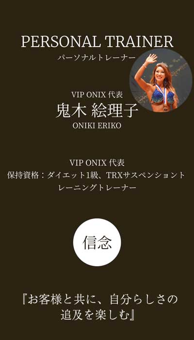 body make ONIX 看板