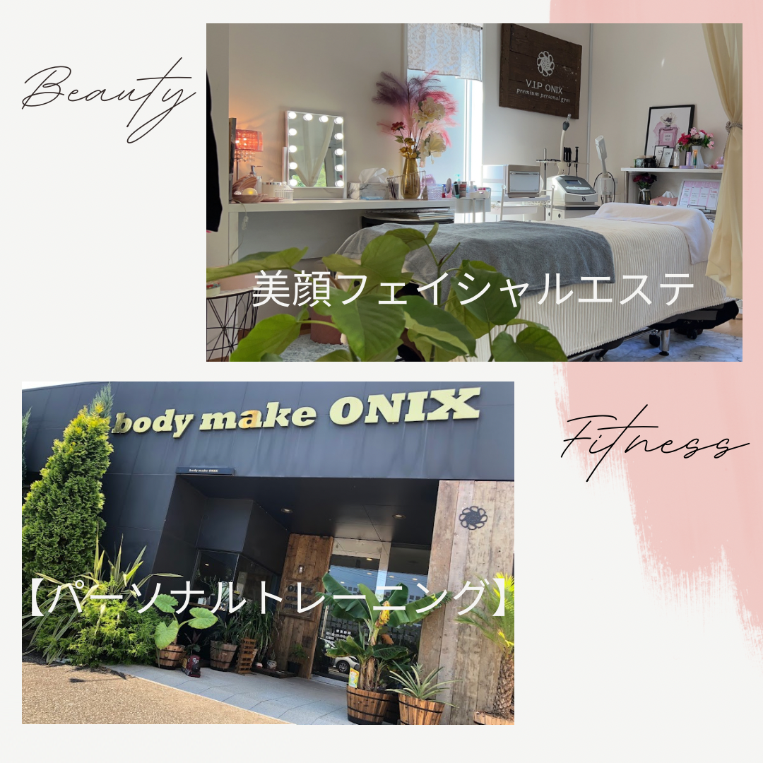 body make ONIX 看板