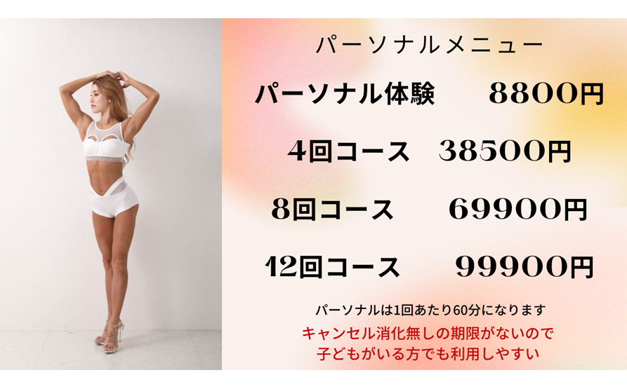 料金表